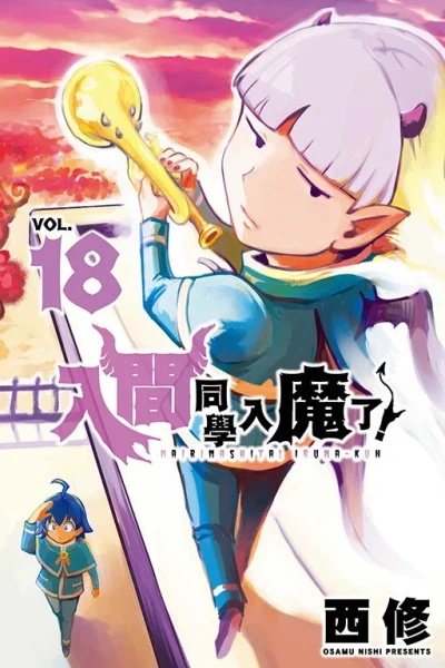 Cover of Vol. 18
