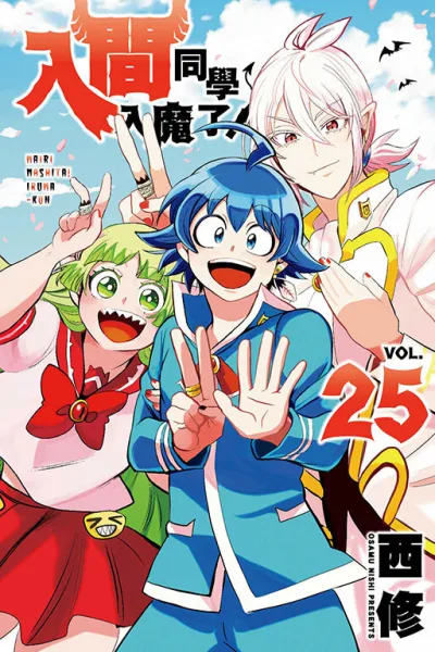 Cover of Vol. 25