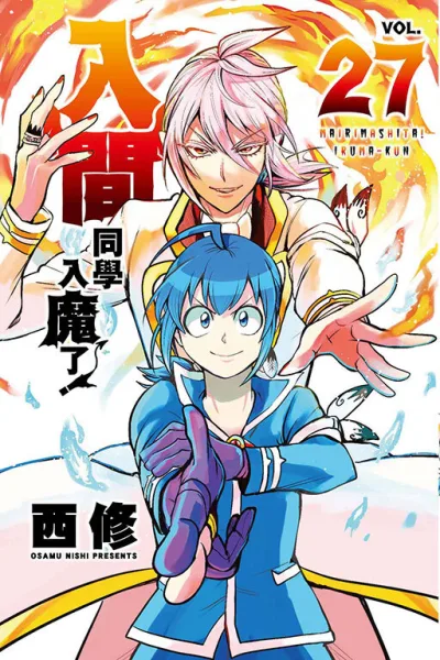 Cover of Vol. 27