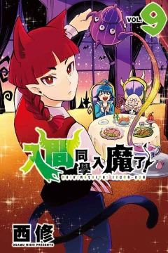 Vol. 9