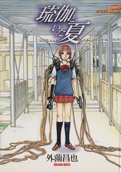 Cover of Vol. 2