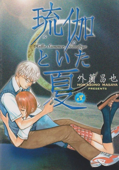 Cover of Vol. 3