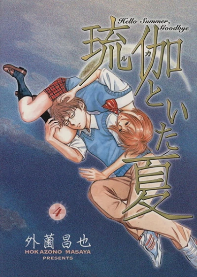 Cover of Vol. 4