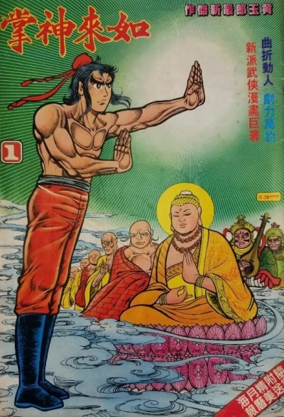 Cover of Issue #1