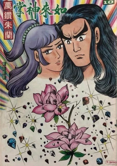 Cover of Issue #10
