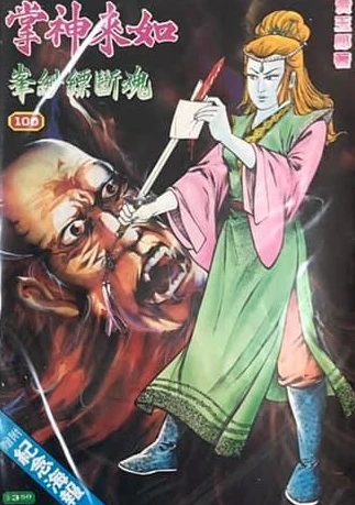 Cover of Issue #100