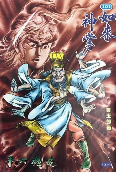 Cover of Issue #101