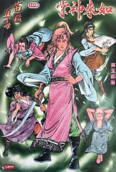 Cover of Issue #102