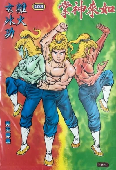 Cover of Issue #103