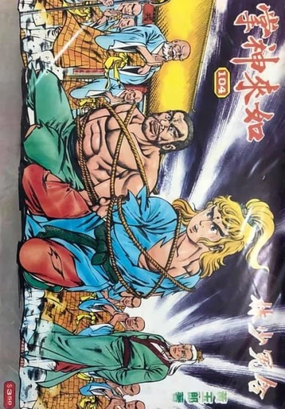 Cover of Issue #104