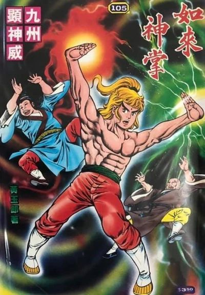 Cover of Issue #105