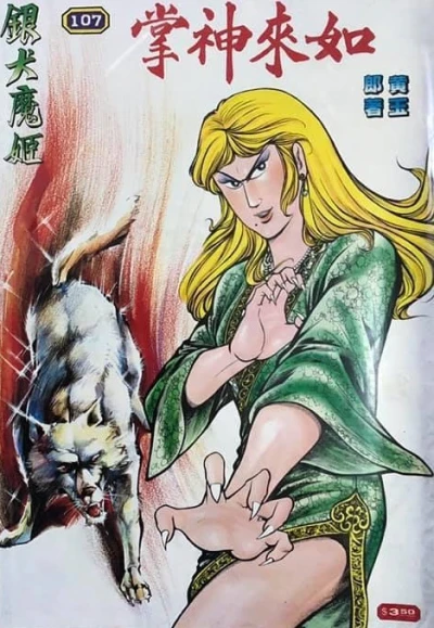 Cover of Issue #107