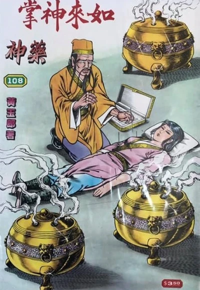 Cover of Issue #108