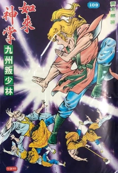 Cover of Issue #109