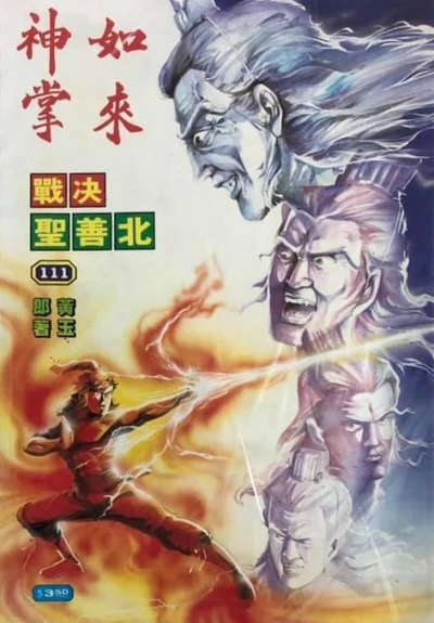 Cover of Issue #111