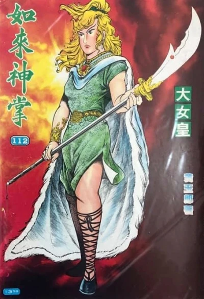 Cover of Issue #112