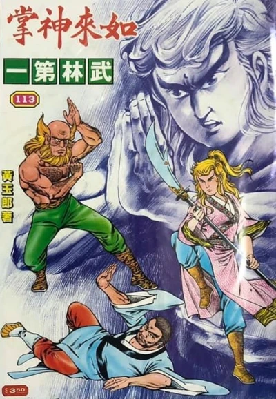 Cover of Issue #113