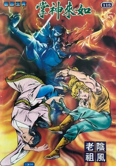 Cover of Issue #115