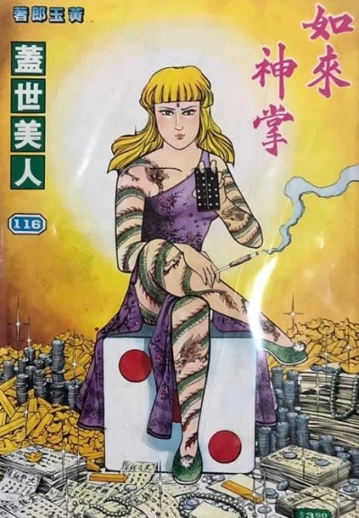 Cover of Issue #116