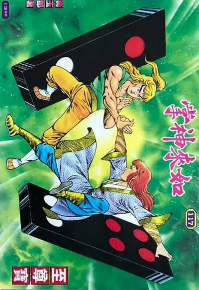 Cover of Issue #117