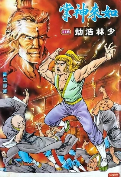 Cover of Issue #118