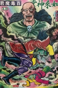Issue #12