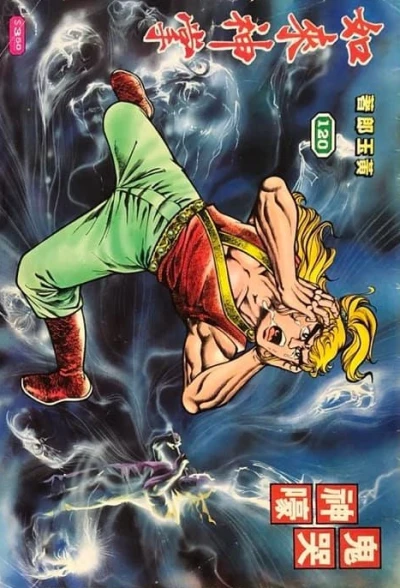 Cover of Issue #120