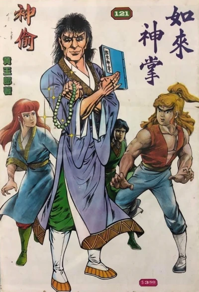 Cover of Issue #121