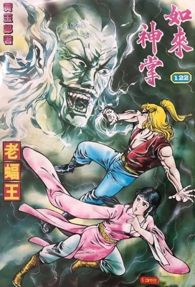Cover of Issue #122