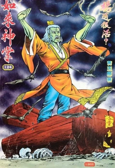Cover of Issue #124