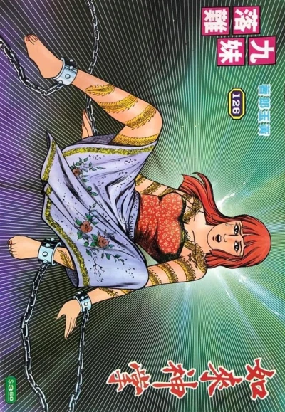 Cover of Issue #126