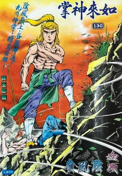 Cover of Issue #130