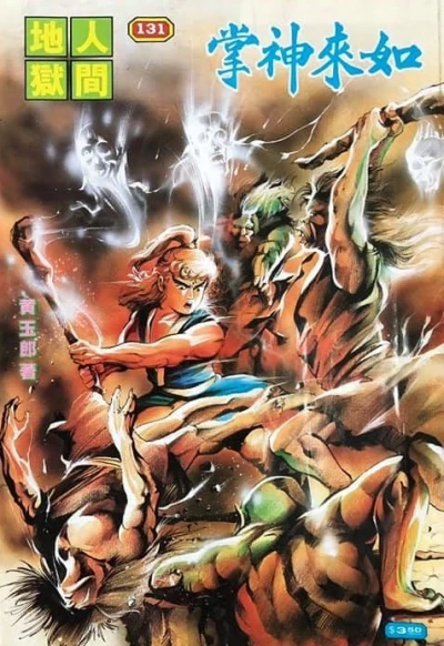 Cover of Issue #131