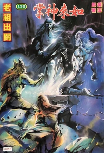 Cover of Issue #132