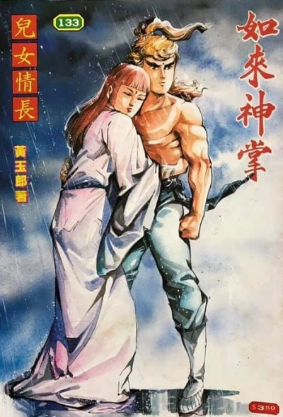 Cover of Issue #133