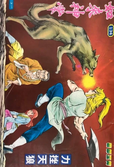 Cover of Issue #134
