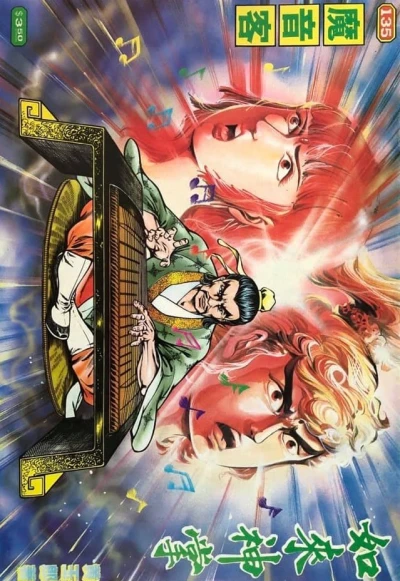 Cover of Issue #135