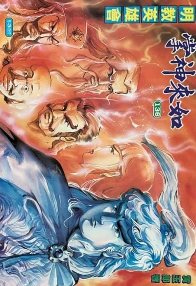 Cover of Issue #136