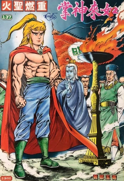Cover of Issue #137