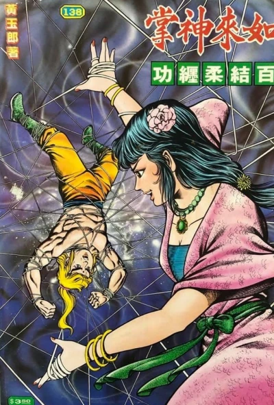 Cover of Issue #138