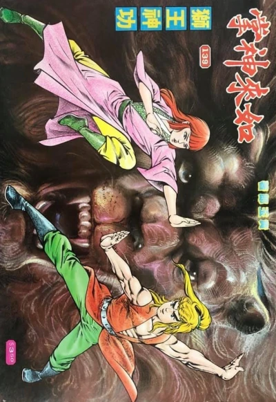 Cover of Issue #139