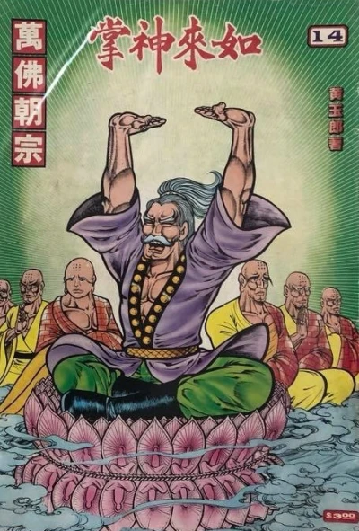 Cover of Issue #14