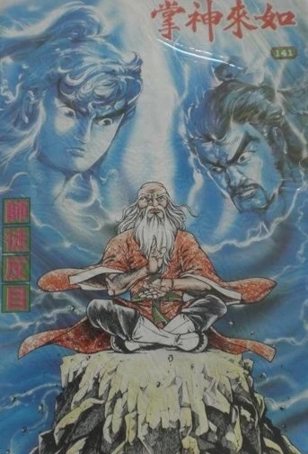 Cover of Issue #141