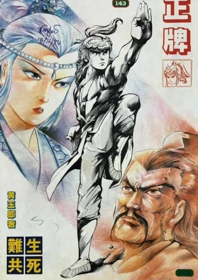 Cover of Issue #143