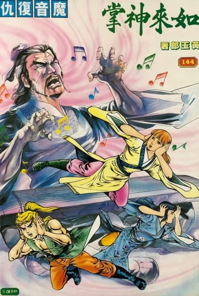 Cover of Issue #144