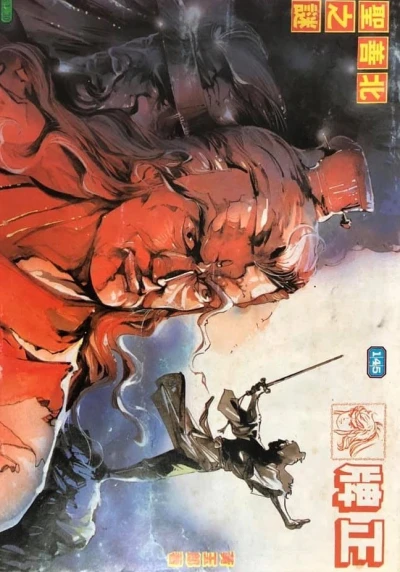 Cover of Issue #145