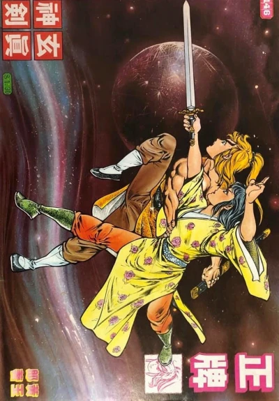 Cover of Issue #146
