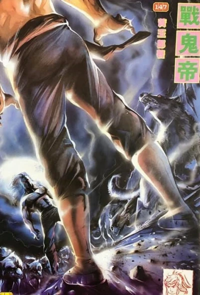 Cover of Issue #147