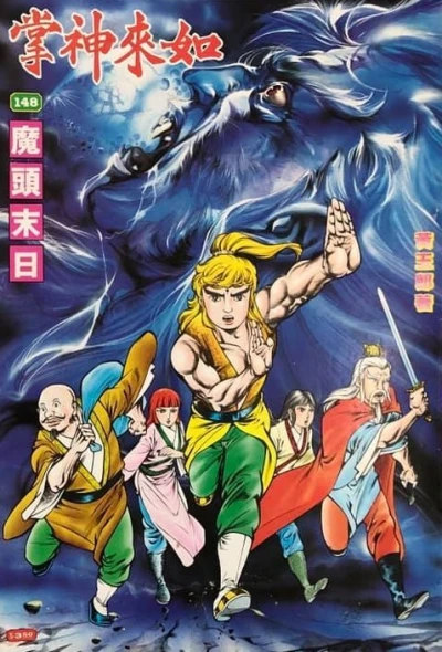 Cover of Issue #148
