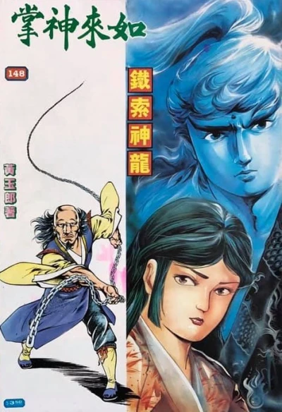 Cover of Issue #149